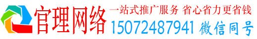 内丘官理信息流广告